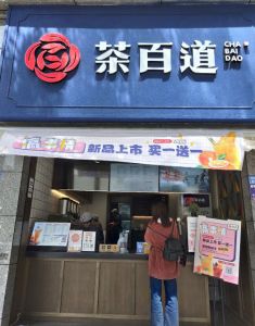 乐鱼VIP——浙江店