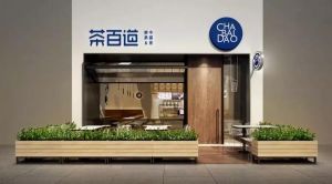 开奶茶店选乐鱼VIP加盟让你